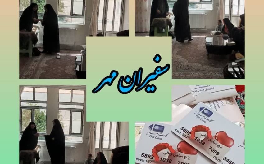 سفیران مهر تذکرات لسانی